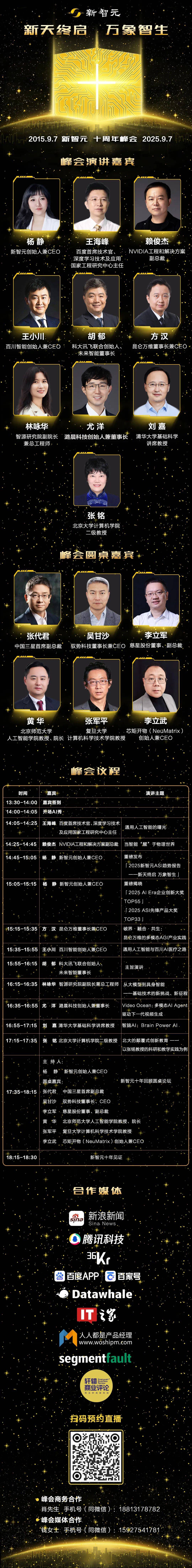 刚刚，全球AI百强榜发布！ChatGPT稳坐第一，DeepSeek第三，前50有22个来自中国