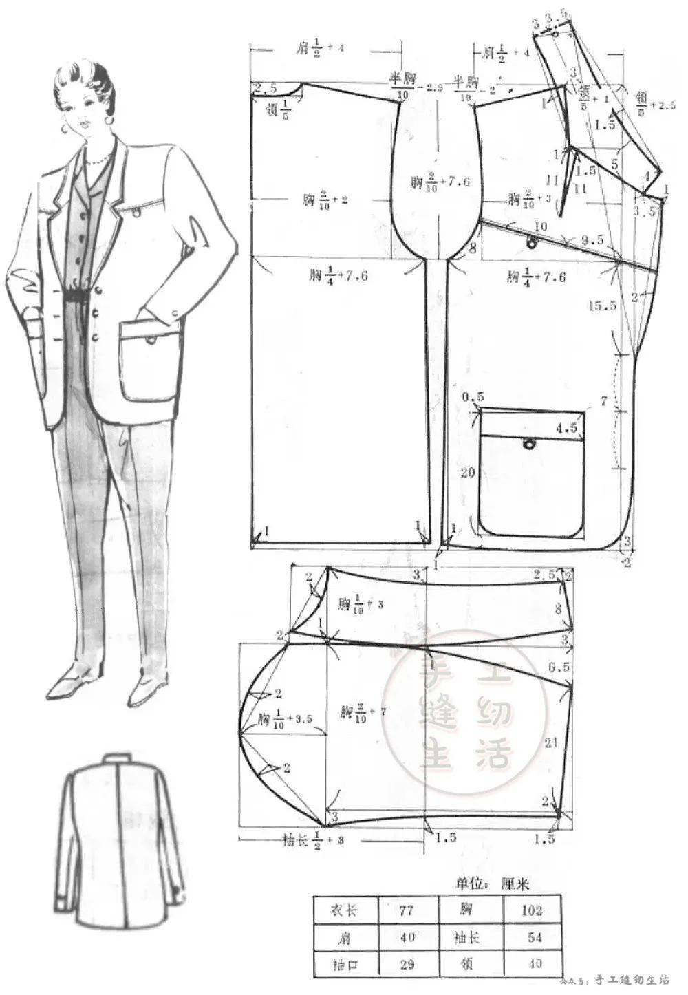 8款-"女强人" 复古西服外套结构纸样裁剪图!