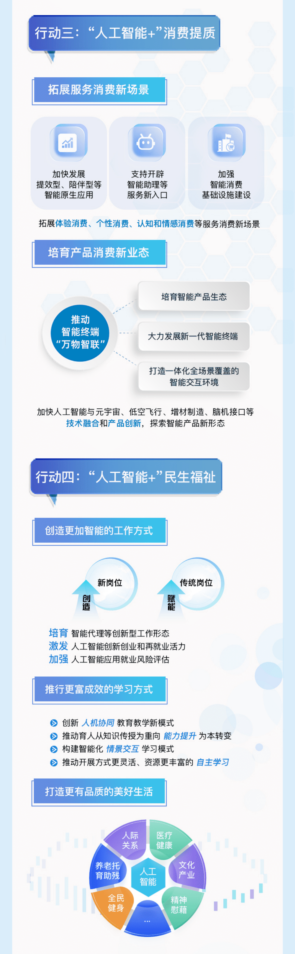 国务院国资委：深入实施中央企业“AI+”专项行动