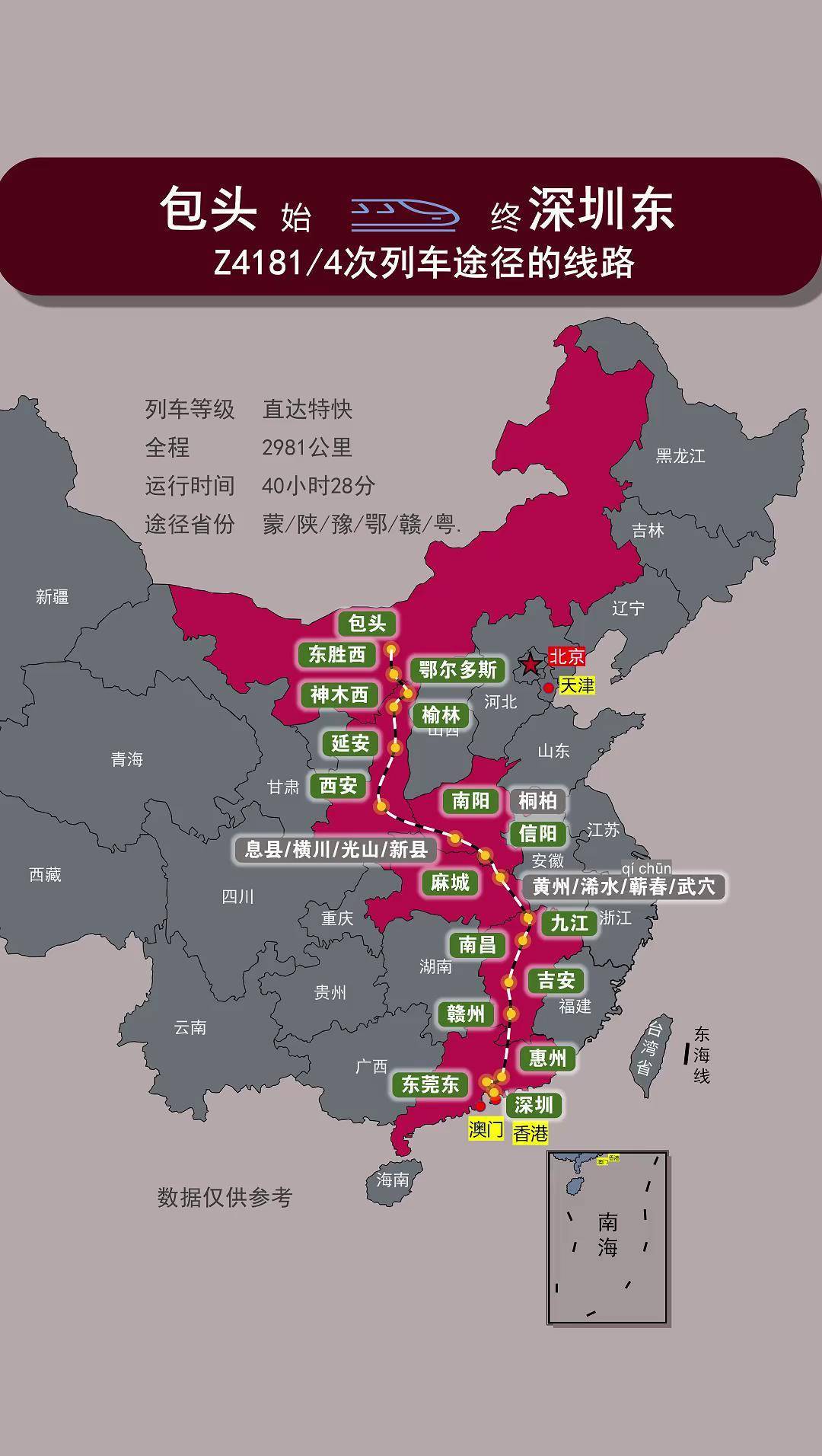 z4181/4次列车途径的线路 手绘地图 z4181 z4184 抖音知识分享官