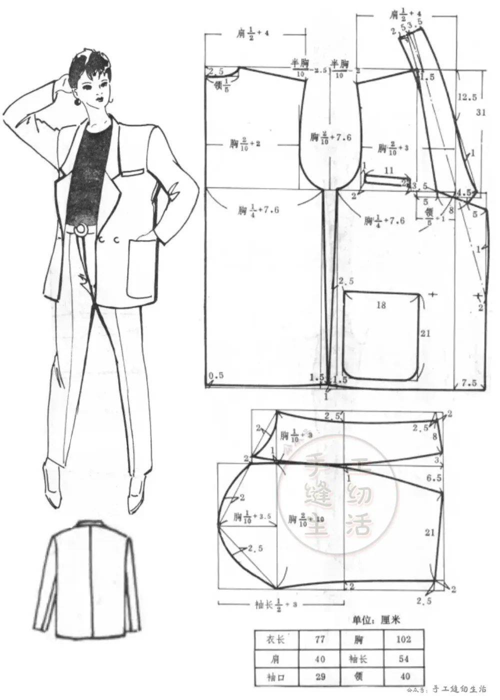 8款-"女强人" 复古西服外套结构纸样裁剪图!
