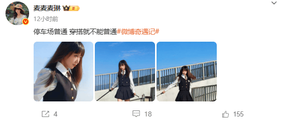 麦琳尝试制服短裙风格，被评“变化超大”：美得不敢认