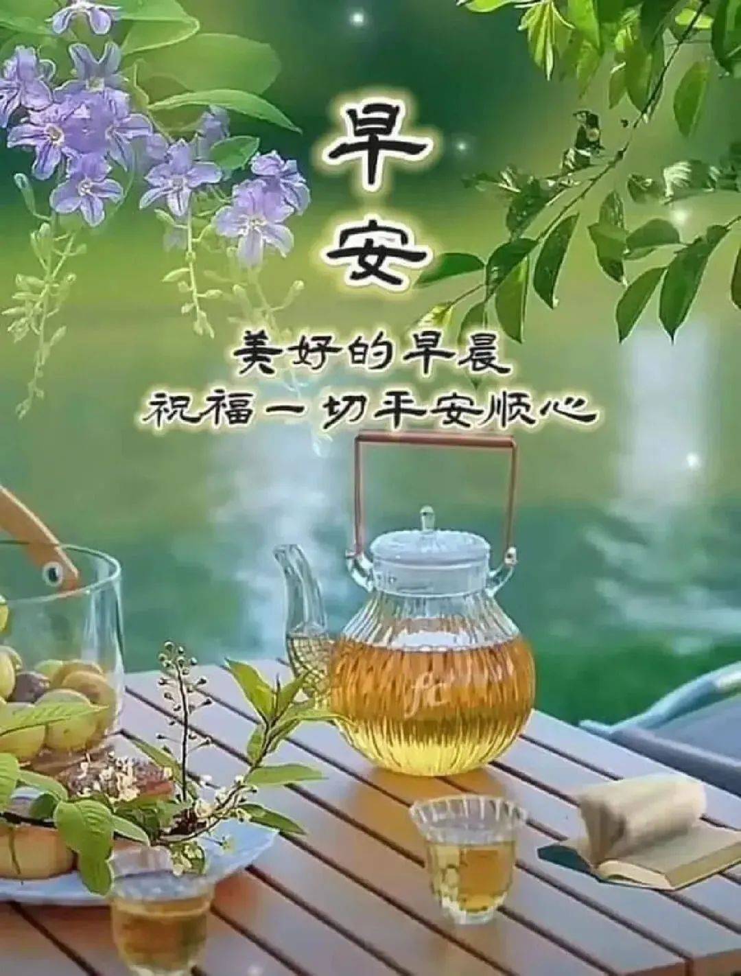 60张最新早上好表情图片大全,问候遥相送,祝福情意浓
