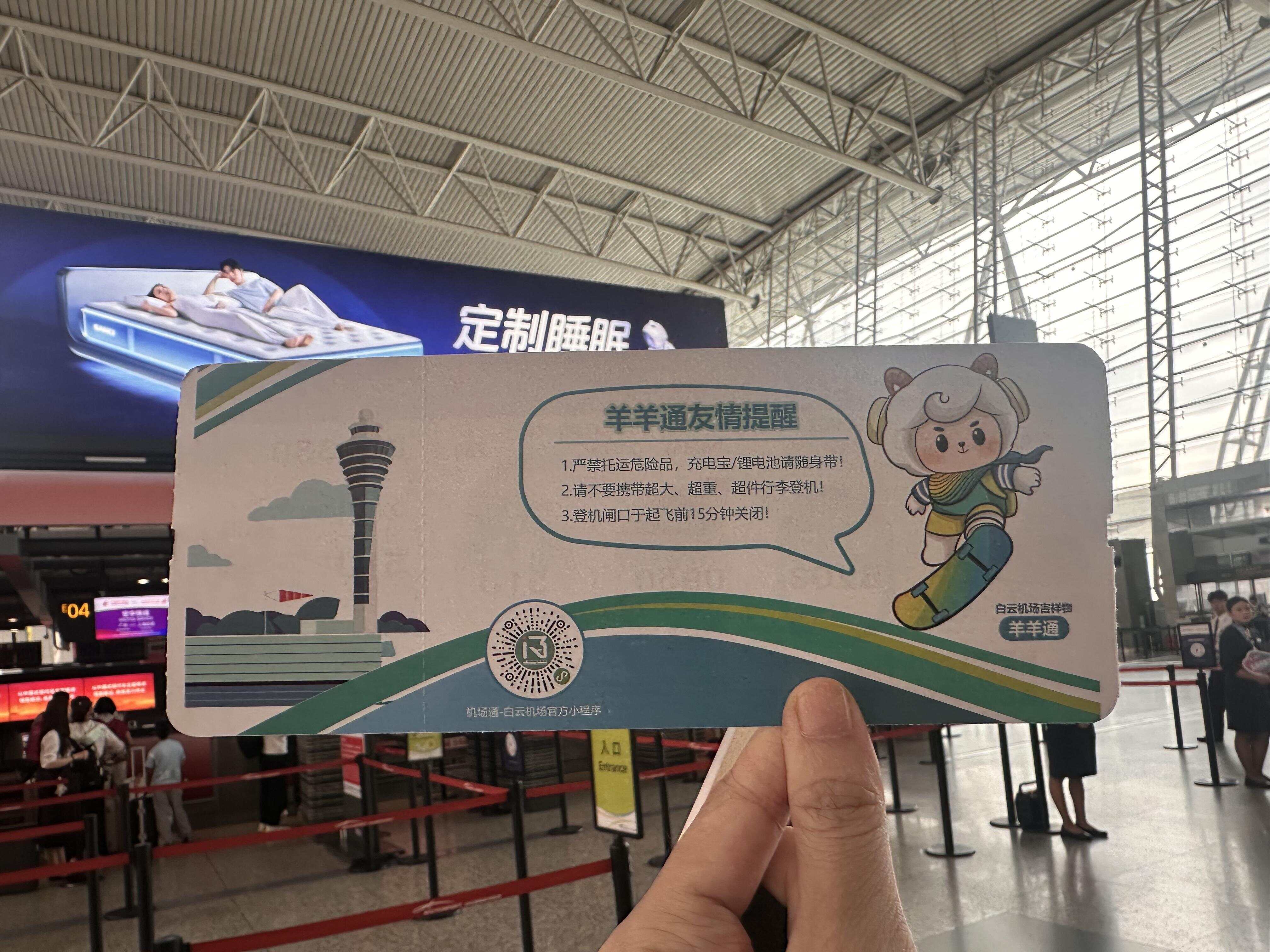 视频|放大航班号,登机口等重要信息!白云机场新版登机牌上线啦