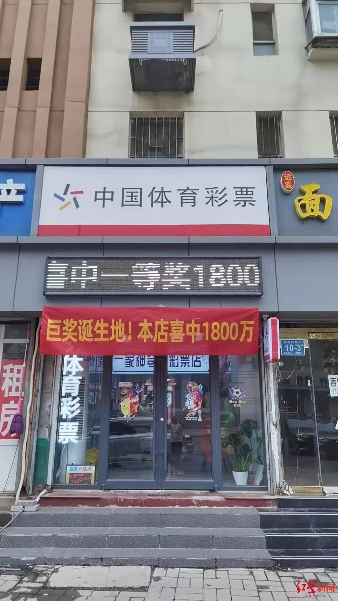 代打6元彩票中1800万元，山东一彩票店主：中奖者微信下单，次日我带他兑奖