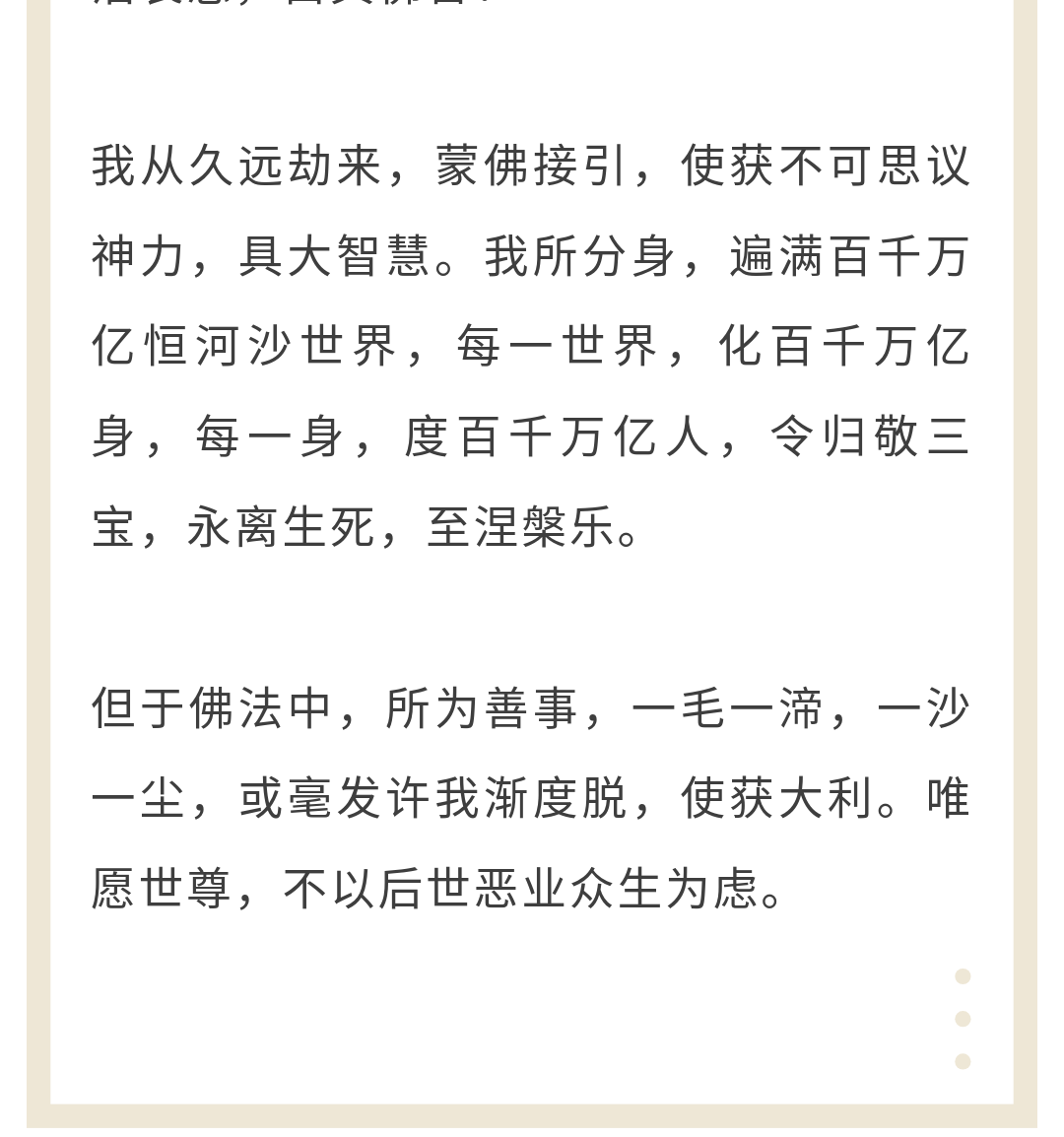 超度地狱众生的菩萨经-佛为什么不救度地狱众生