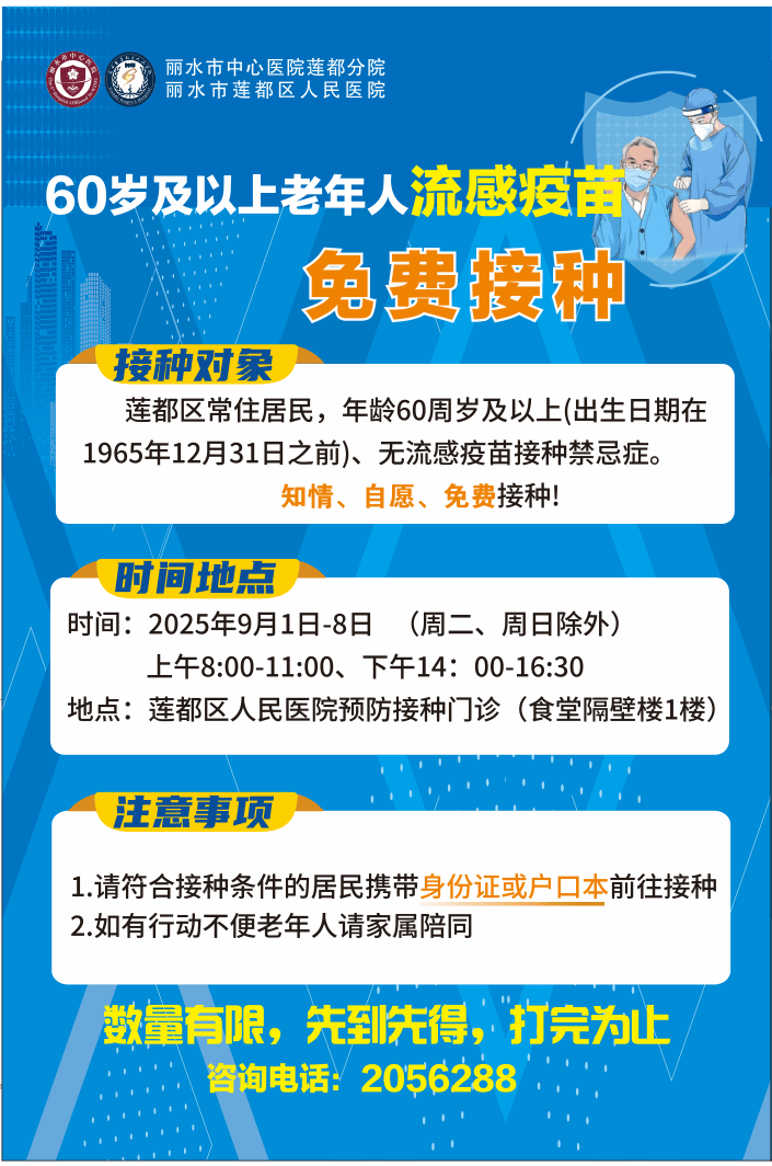 住院办理陪诊挂号疫苗接种按时提醒，全程陪同办理的简单介绍