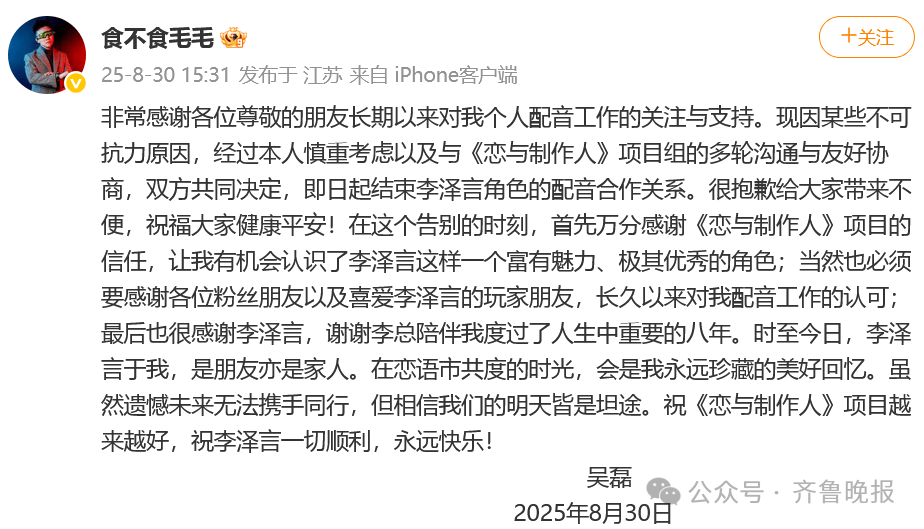 吴磊发文告别！“因某些不可抗力原因...”