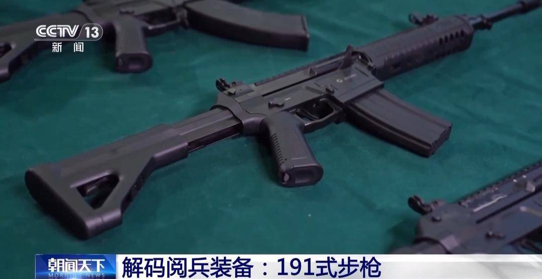 被称作“枪界变形金刚” 阅兵装备191式步枪有哪些独特本领？