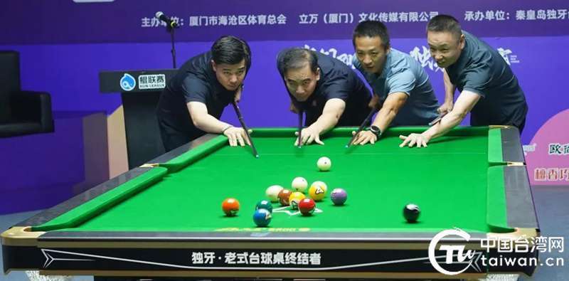 少年自有凌云志！两岸台球盛典在厦门海沧正式开幕