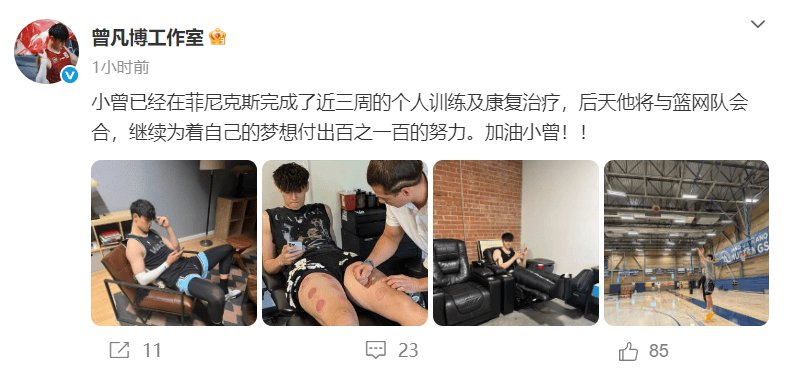 曾凡博将前往篮网报到合练，此前与NBA篮网签约，成中国男篮今夏进NBA第2人