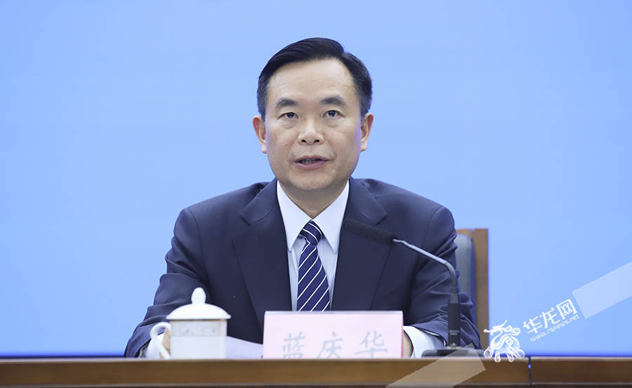 重庆厅官蓝庆华被查，今年1月当选市政协秘书长