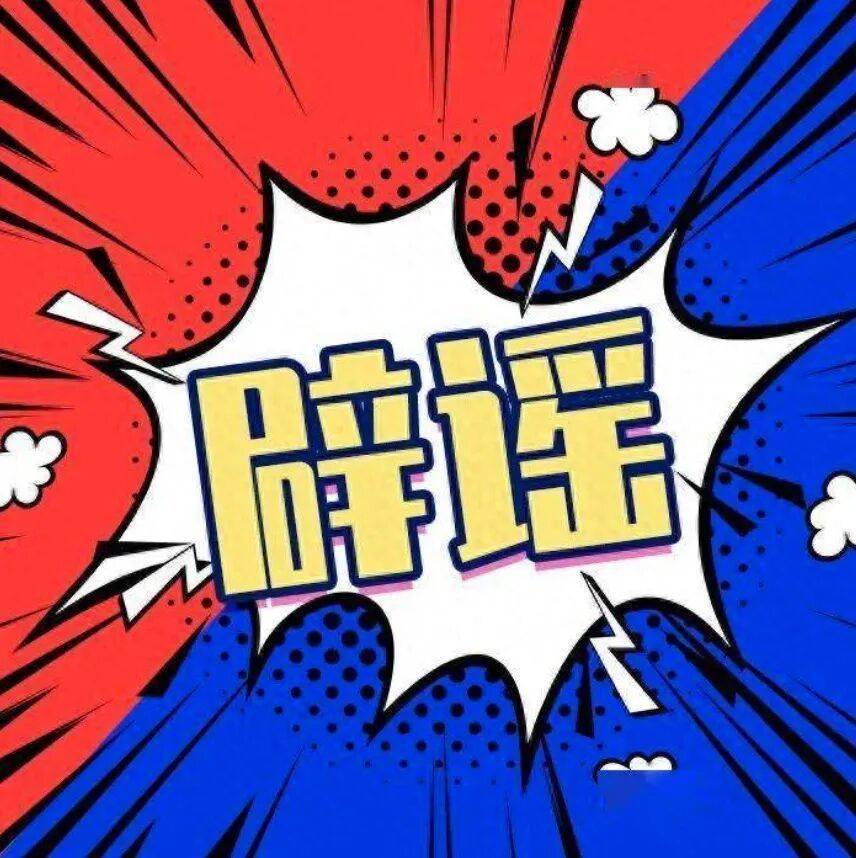 大额存款利息收20%个税？9月起存款服务新规落地？真相