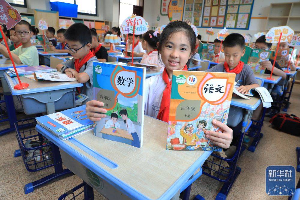 迎接新学期