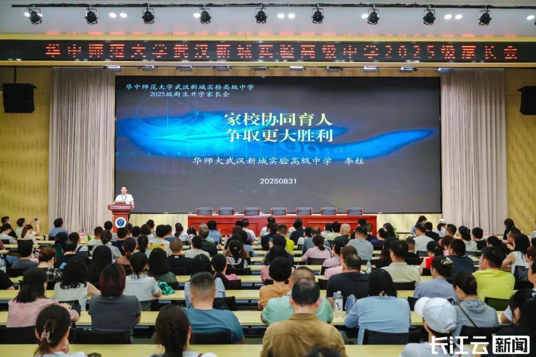 武汉一高中校长呼吁：来历不明的家长群，都要退掉！