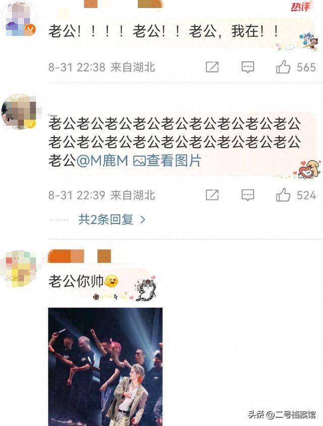 关系藏不住了？鹿晗演唱会喊“老婆好” 和关晓彤的分手传闻见分晓