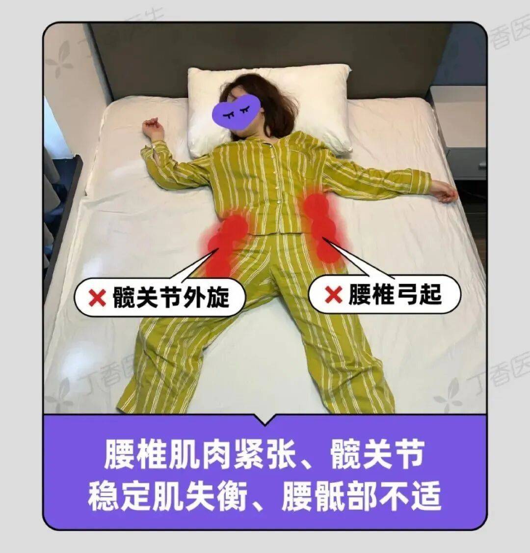 睡姿不对睡醒更累！今天起，睡觉姿势调整一下