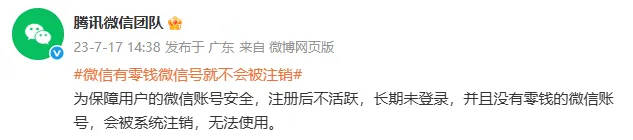 人去世了朋友圈会消失吗？微信客服：被回收的微信账号朋友圈记录等会被清空且无法恢复