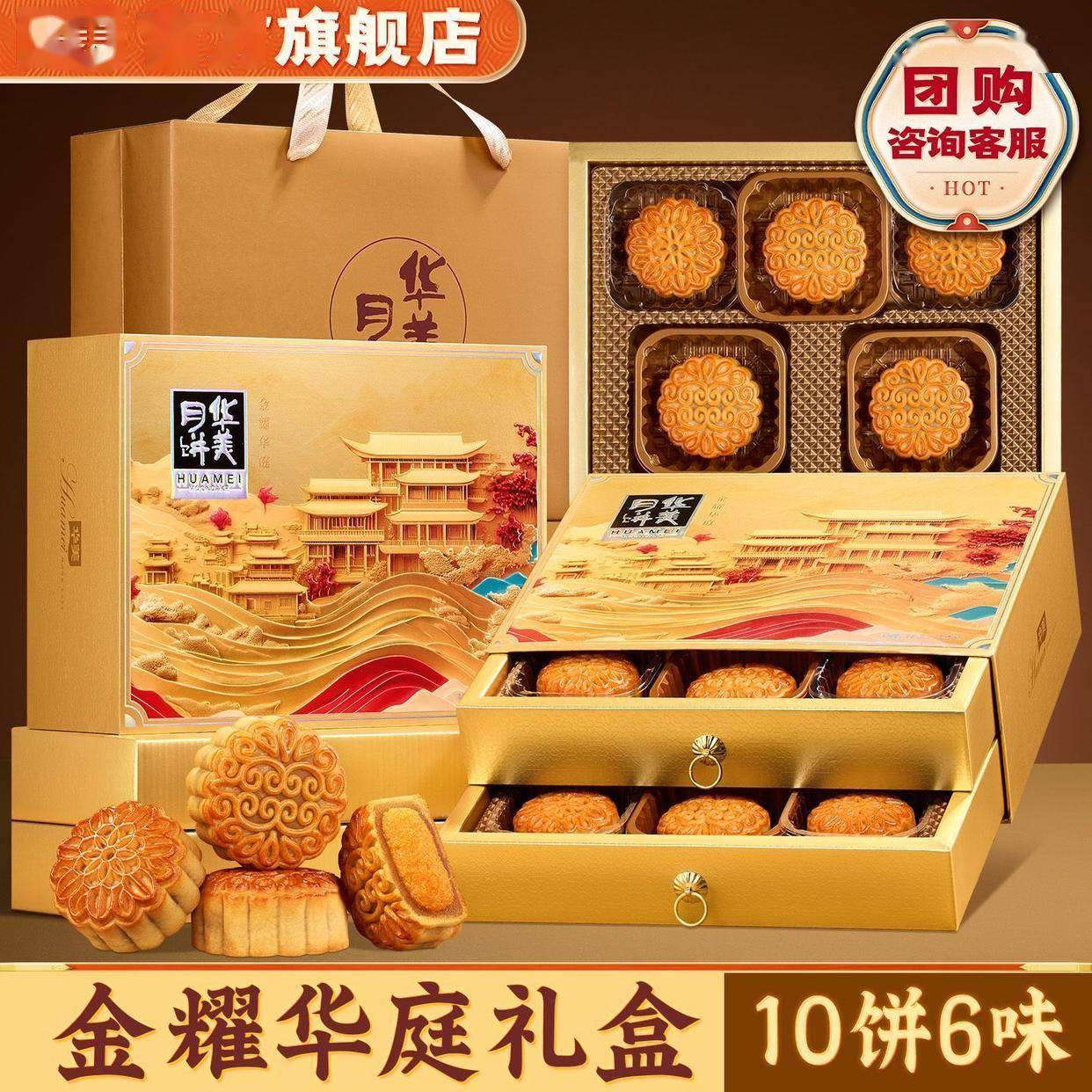 中秋送礼新选择:这款广式月饼礼盒凭什么让人眼前一亮