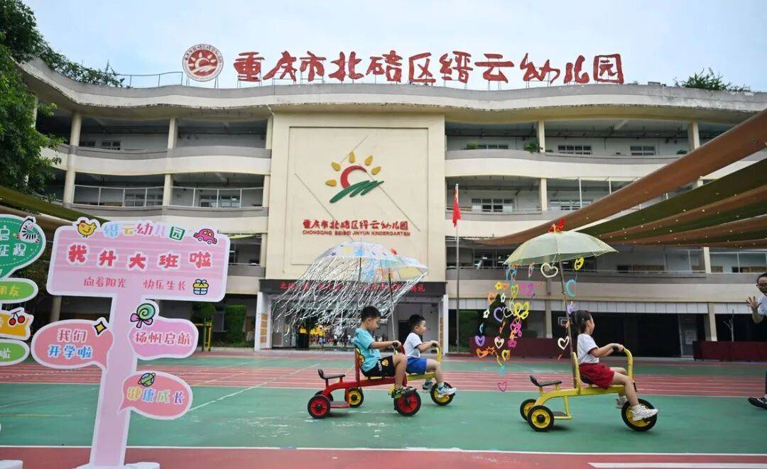开学啦！带你直击“开学第一天”