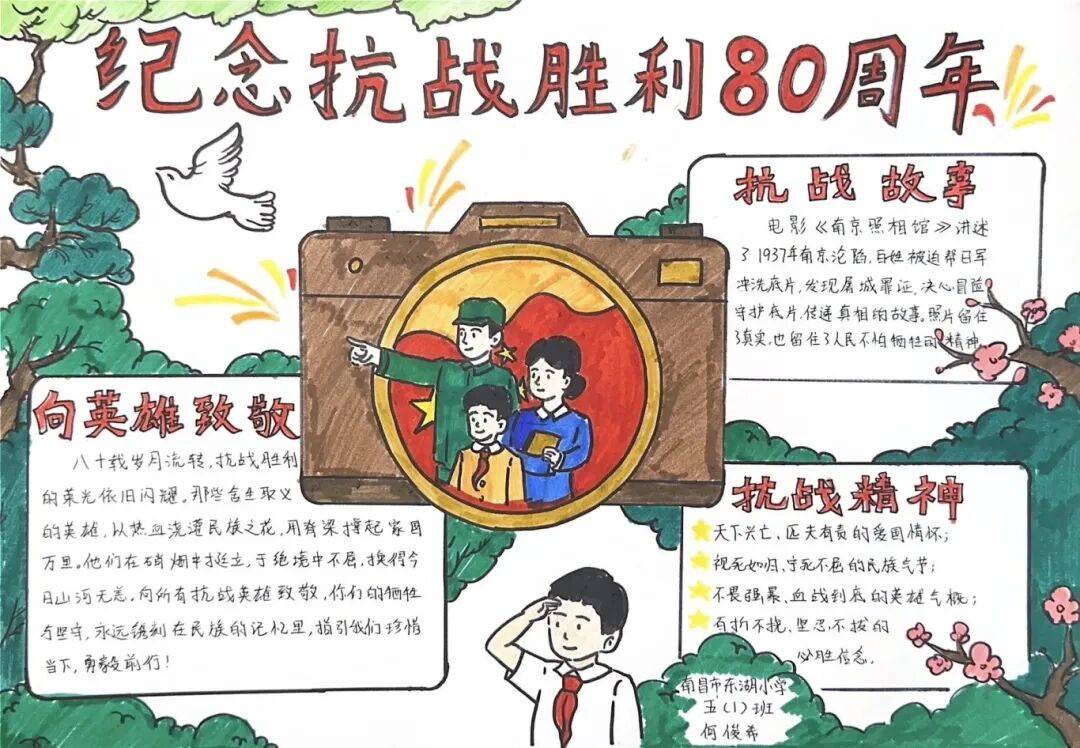 "抗战故事我来讲"手抄报来啦!快来看看入选没有