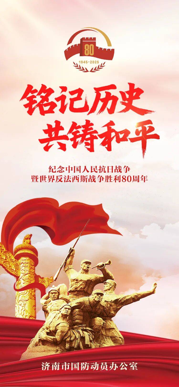 9月3日，中国人民抗日战争胜利纪念日