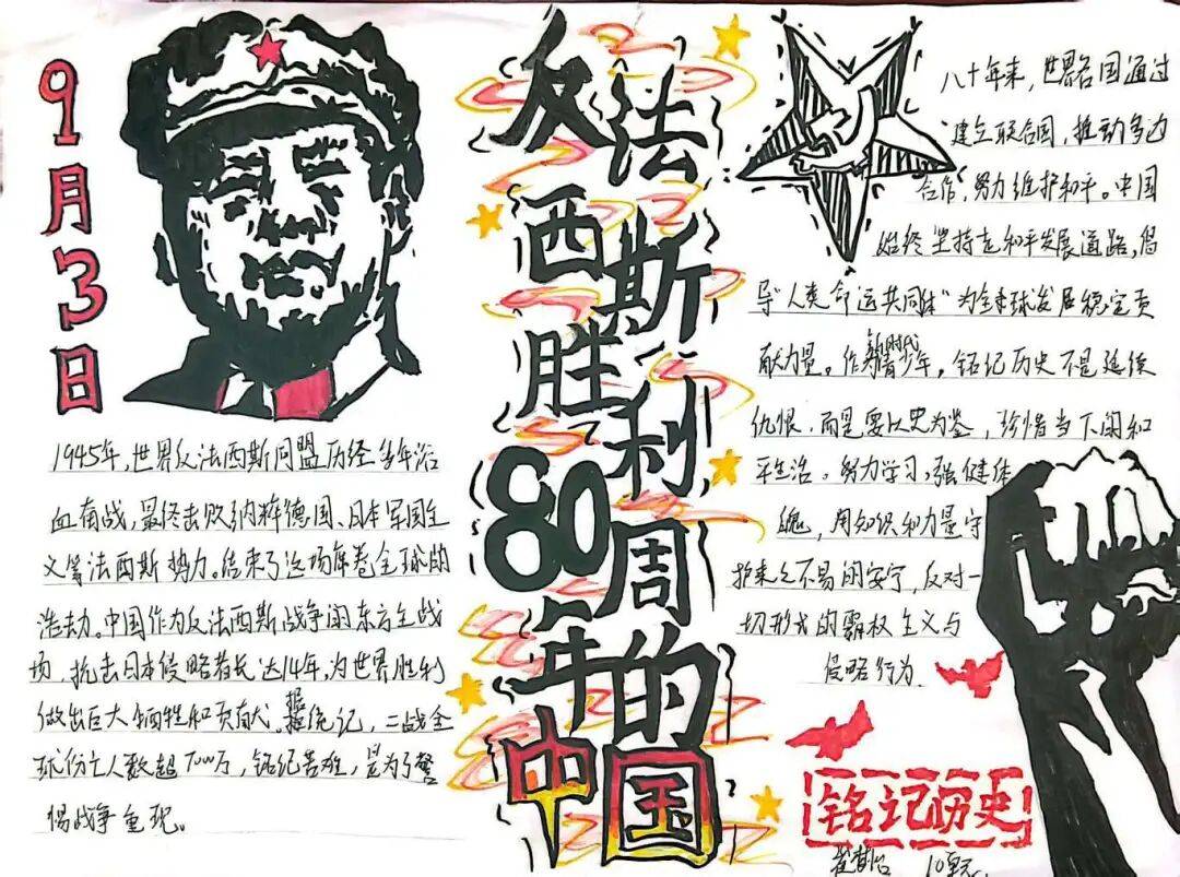 通过这次手抄报创作,我更加深刻地认识到和平的来之不易