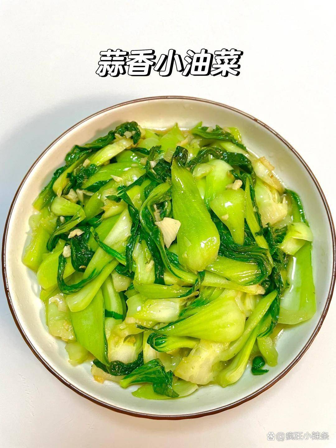 小油菜炒制技巧:3种做法从清淡到重口,鲜嫩不出水!