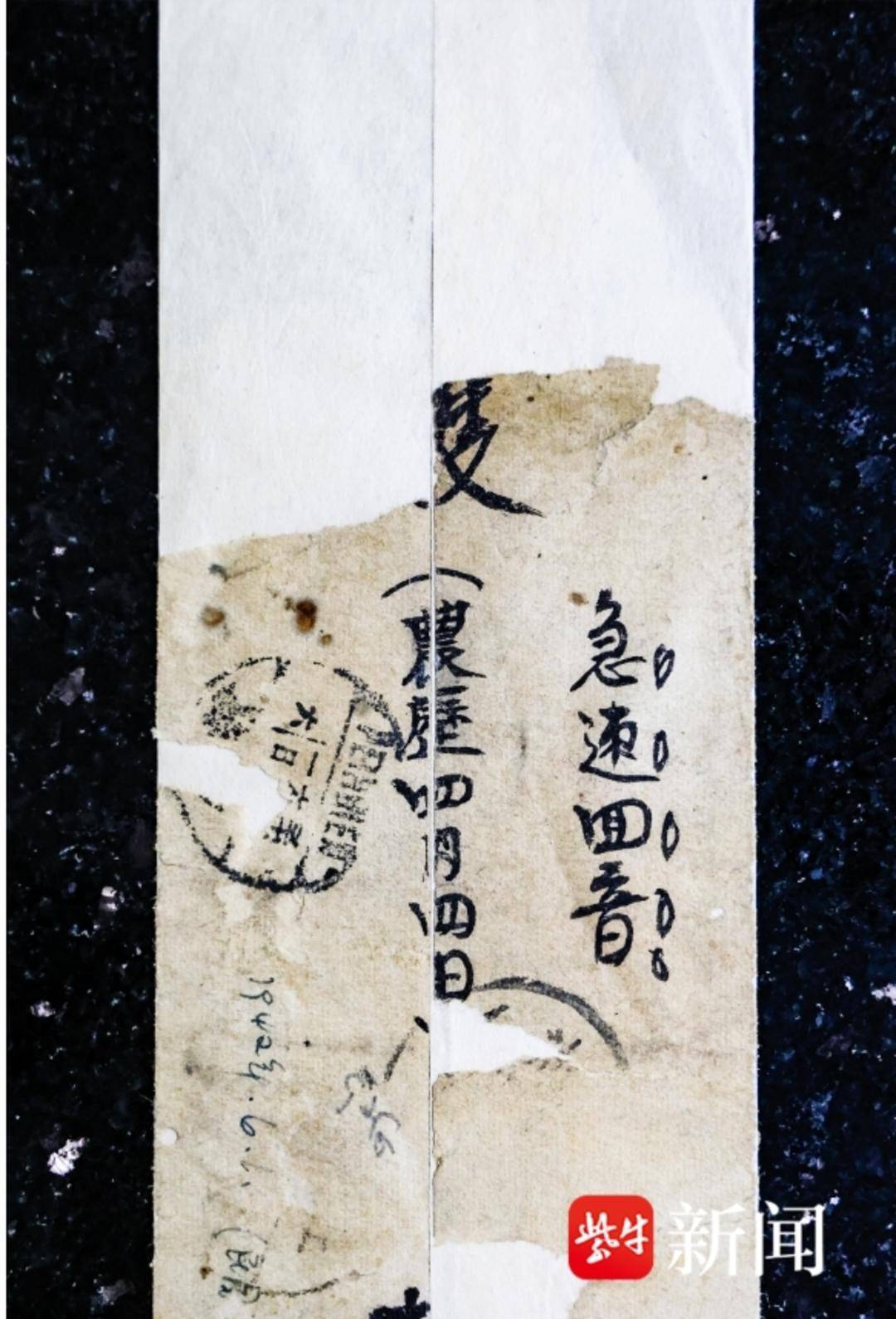 “苏”然起敬｜《勋章背后的家书1》：一封家书映照"刘老庄连"英雄忠魂
