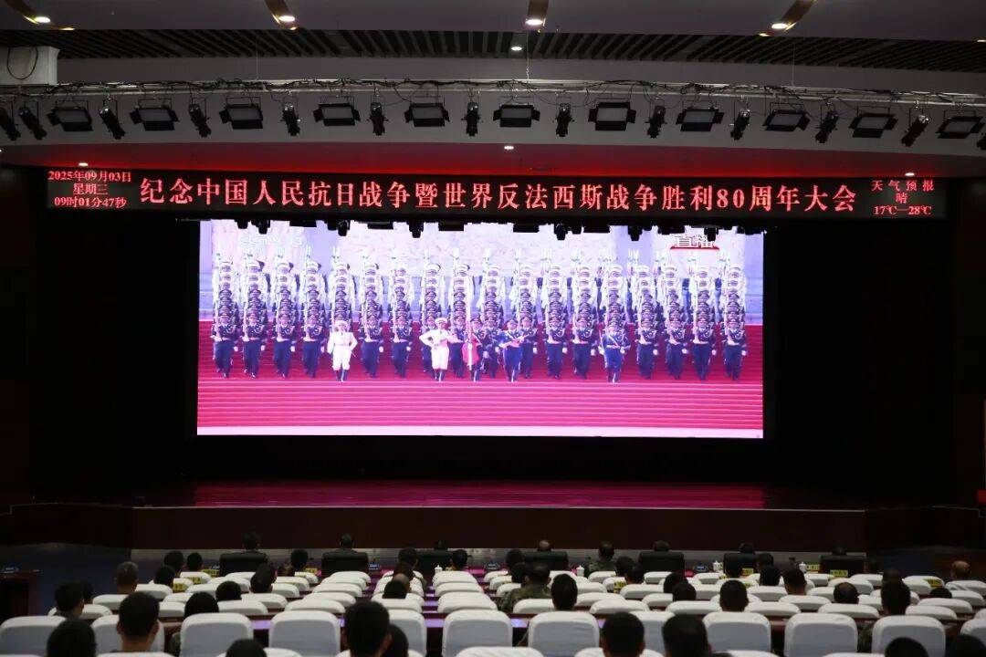 武警部队官兵收听收看纪念中国人民抗日战争暨世界反法西斯战争胜利80周年大会