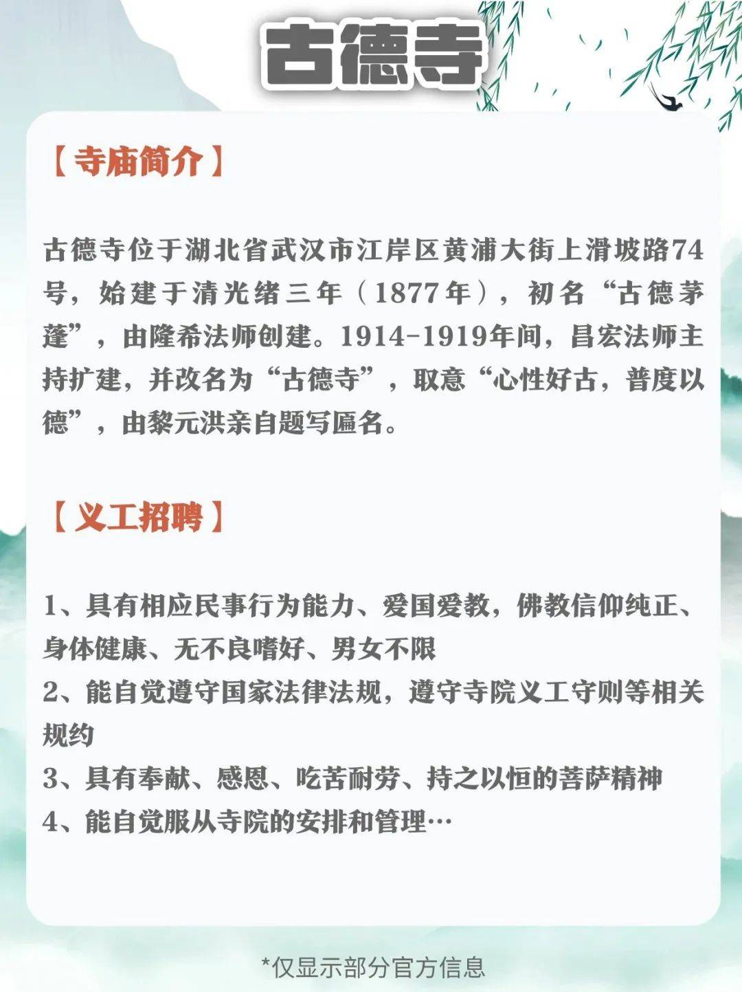 尼姑庵2025招聘公告!"学历"最高的寺庙,和尚多是硕博士