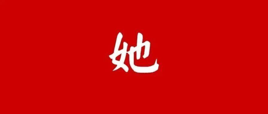 她,105年了!_江阴_女性_民国