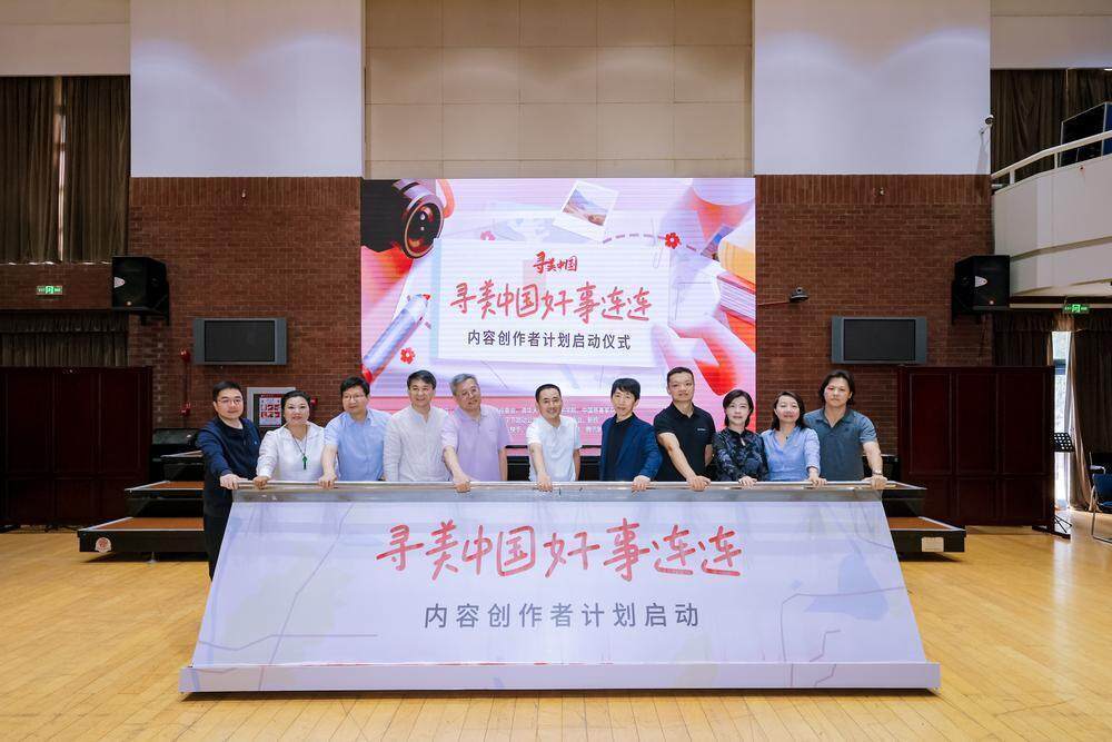 @内容创作者！腾讯、快手、字节喊你一起让“好事连连”