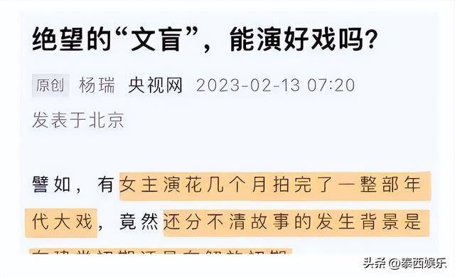 被央视怒批、摇头晃脑、德不配位，难怪阅兵从不邀请“流量”明星