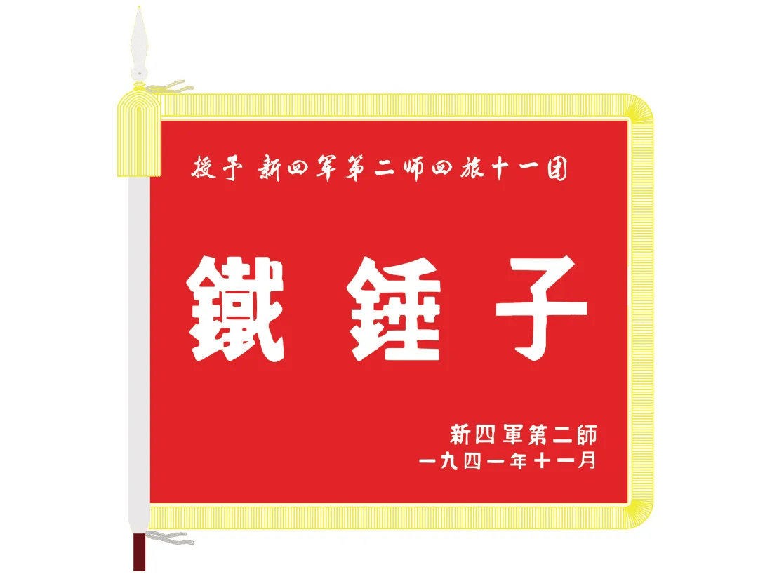 大阅兵上80面战旗,来自哪些英雄部队?旗帜上的细节让人泪目