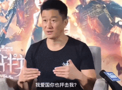 吴京的「爱国无罪」宣言大家更是不陌生