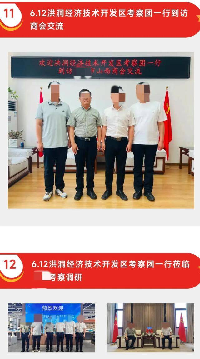 山西一开发区管委会主任招商期间涉案被查？，当地称其近日已不主持工作并配合调查，官网简历被撤