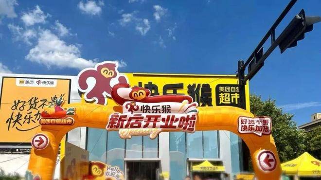 互联网大厂们，扑向「穷鬼超市」
