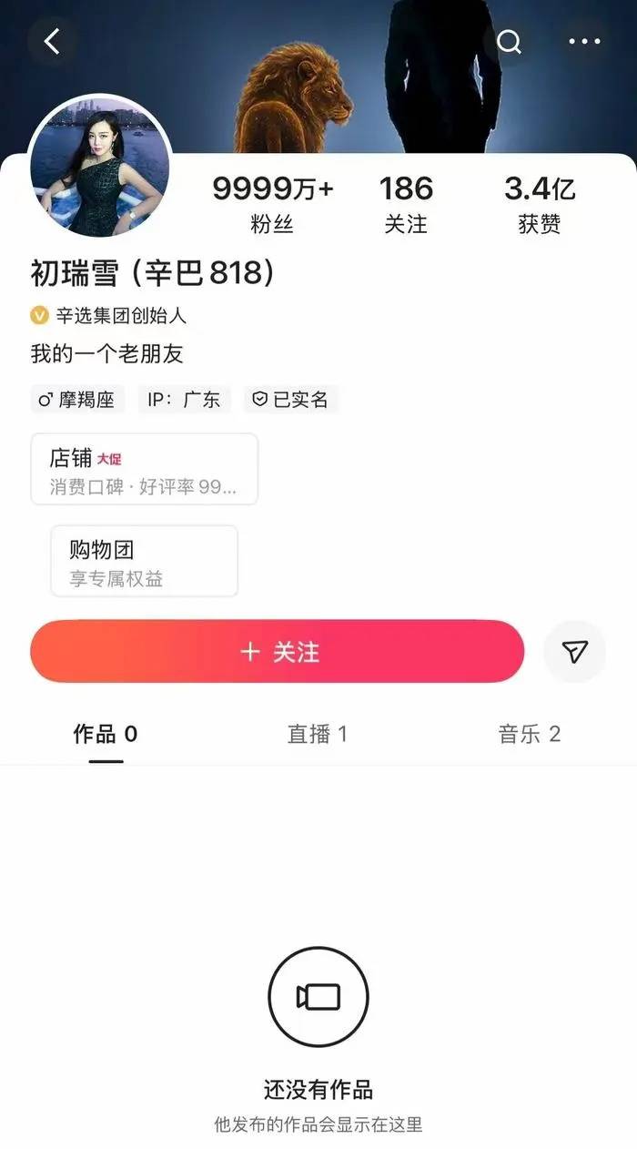 辛选工作人员回应“辛巴因售卖致癌卫生巾被带走调查，目前滞留在香港”：均不属实
