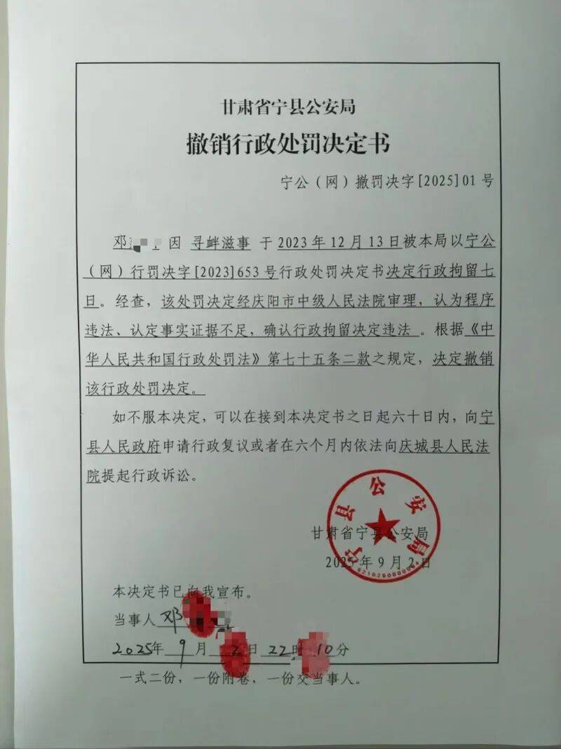 甘肃一家长质疑校服质量，被拘留7天，警方道歉并撤回原处罚决定！当事人：接受道歉，希望这件事尽快过去