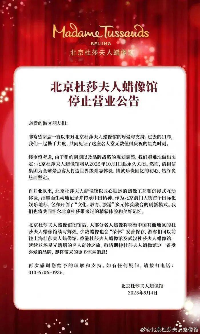 第一代外资网红景区悄悄退场了