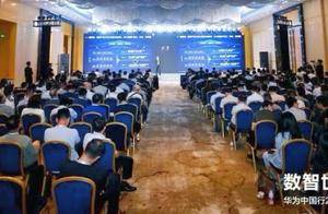 数智世界 渝见未来|华为中国行2025·重庆AI+制造行业大会成功举办