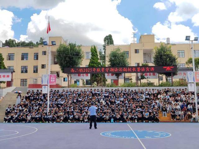 弥勒开学第一课，“警”彩开讲！