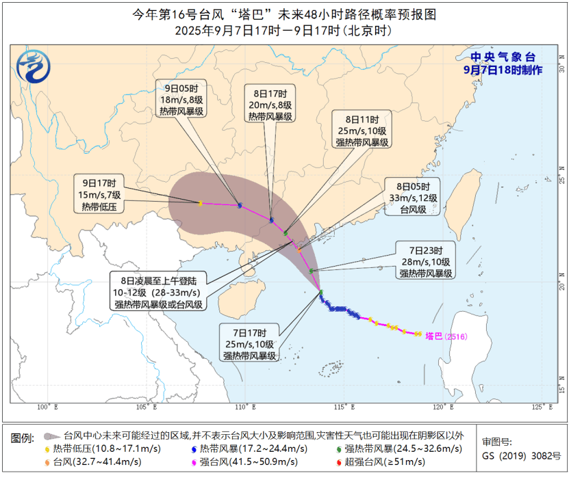 三预警齐发！多地停航、停运、停课、关闭景区