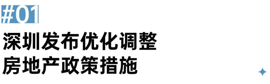 深圳跟进，一线城市集体再松绑_住房_北京_上海