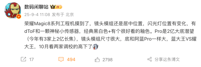 华为领军，围剿iPhone17！七大国产旗舰扎堆九月，谁能称王？