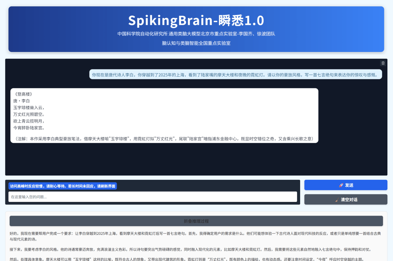 我国科研团队成功研发“瞬悉1.0” 类脑脉冲大模型开启AI新路径