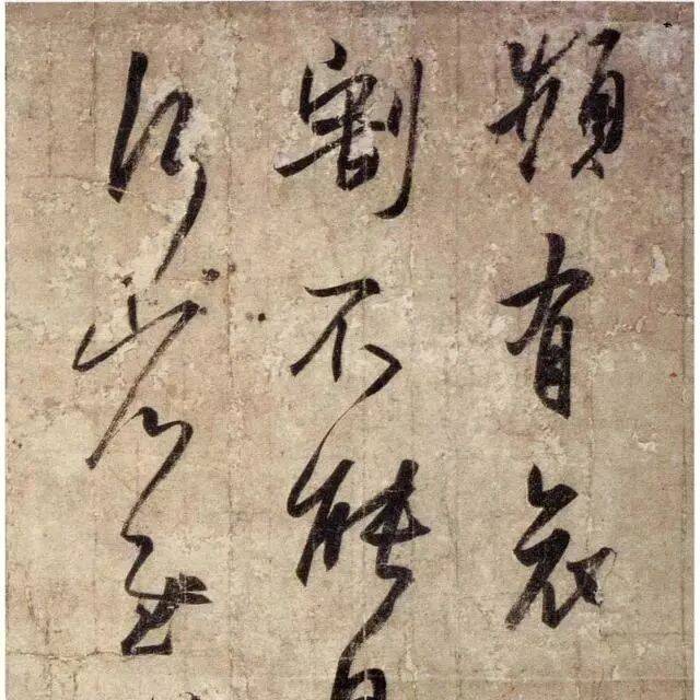 侧锋,一个被误解千年的笔法_线条_中锋_笔锋