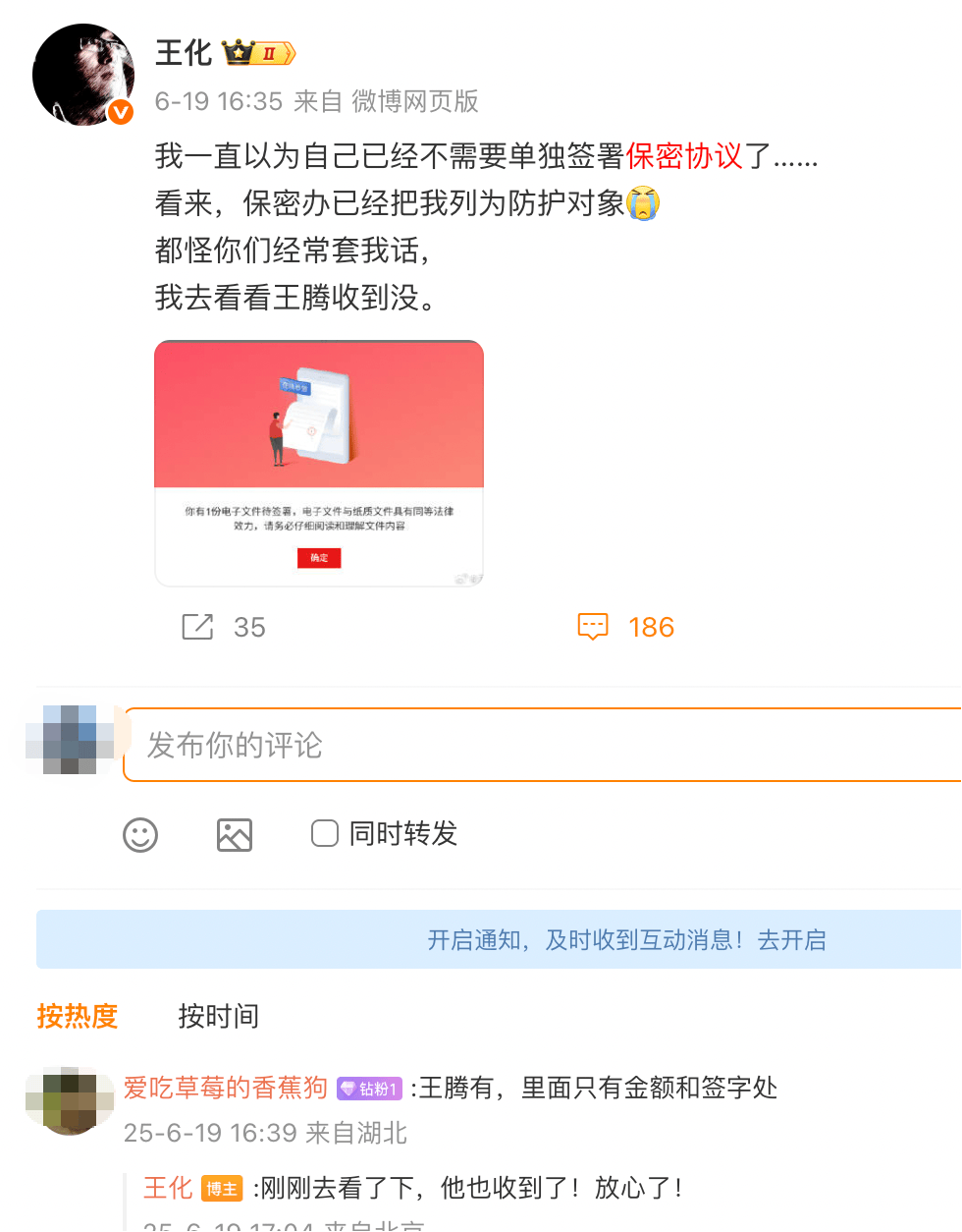 王腾因泄露机密被小米公司辞退，曾单独签署保密协议，律师：王腾可能无法获得经济补偿