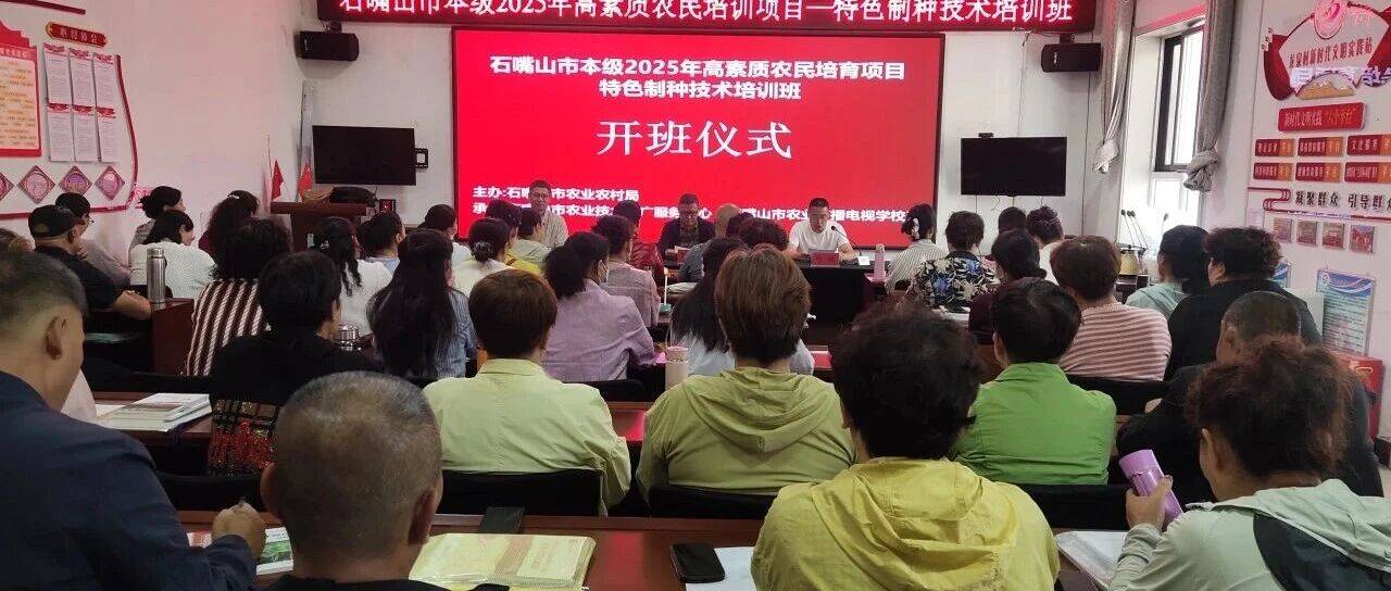 精准育才强种源 实战赋能促振兴_技术_种业_石嘴山市
